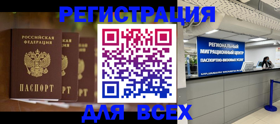 миграционный учет в Козьмодемьянске