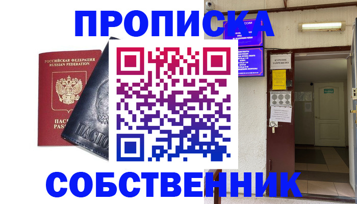 прописка иностранных граждан в Козьмодемьянске