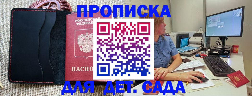 прописка регистрация в Козьмодемьянске