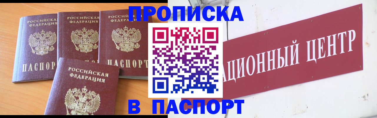 прописка ребенка в Козьмодемьянске