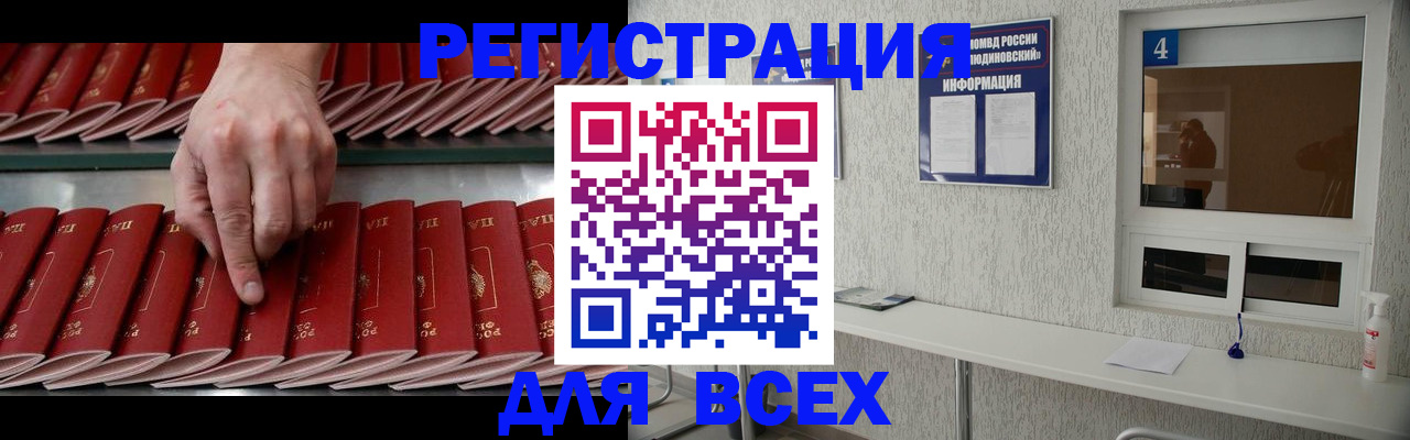 прописка регистрация в Козьмодемьянске